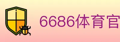 6686体育官网 logo